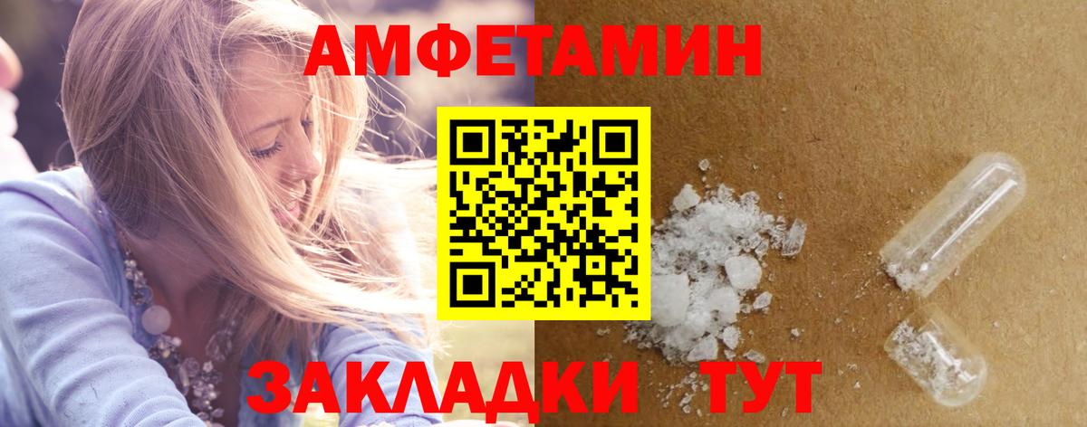 АМФЕТАМИН VHQ  Вход с VPN  АМФ  Кропоткин 