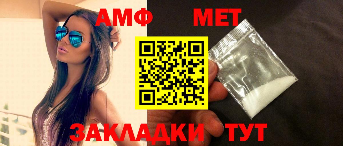 АМФ  АМФЕТАМИН  Кропоткин  Amphetamine 97% 