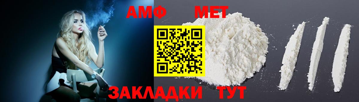 АМФЕТАМИН 98% Кропоткин