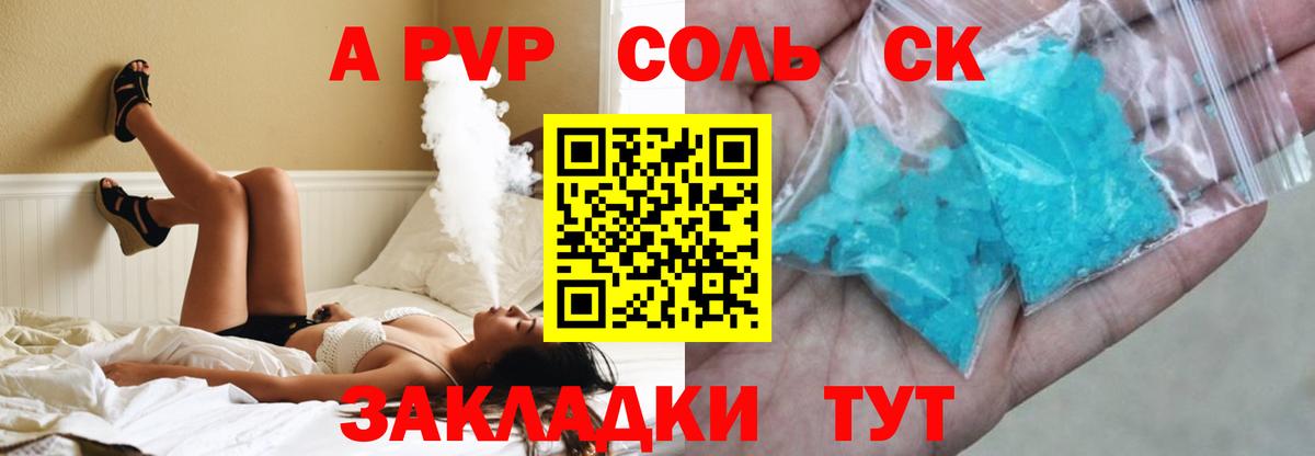 сколько стоит  Alfa_PVP Соль  Alpha-PVP  A-PVP крисы CK  Кропоткин  Вход с VPN  Alpha-PVP Crystall 