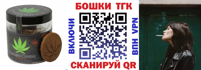 Canna-Cookies конопля Кропоткин