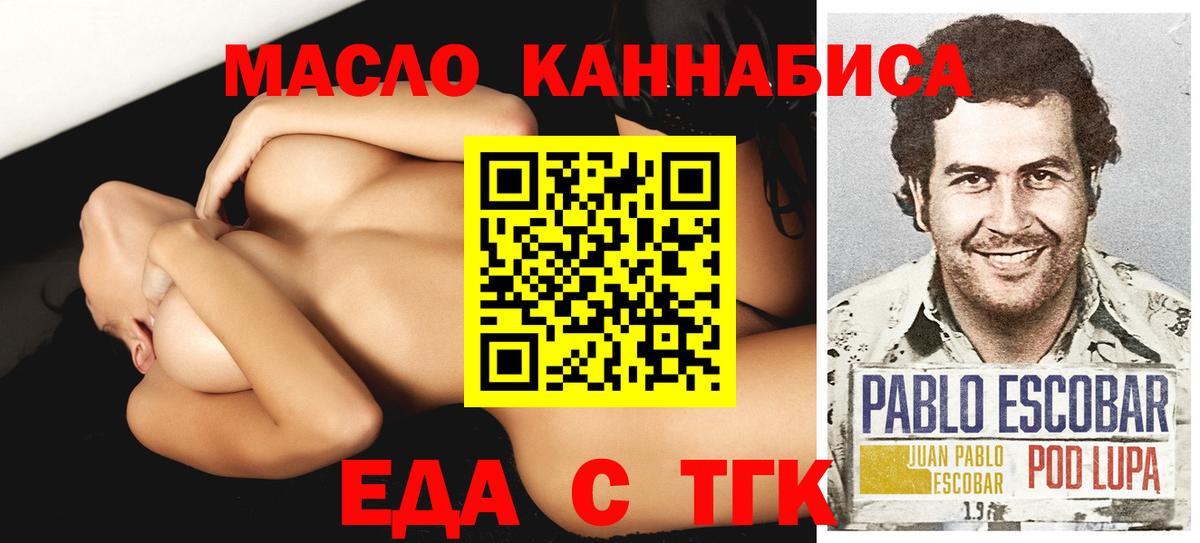 Кропоткин  Печенье с ТГК марихуана  Вход с VPN 