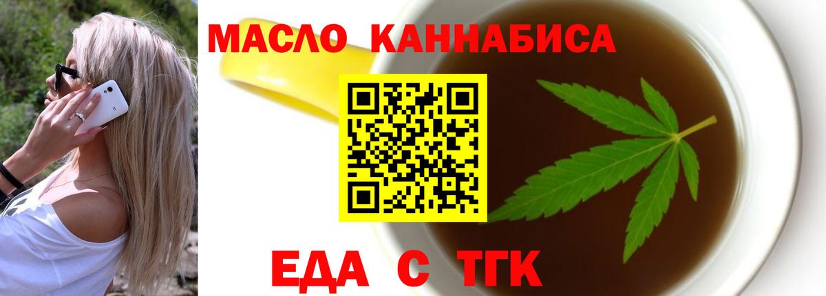 Canna-Cookies марихуана  Кропоткин 