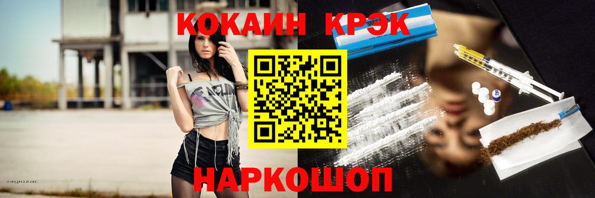 Cocaine Эквадор Кропоткин