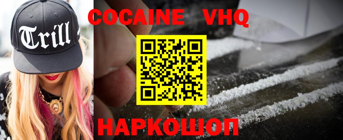 Cocaine Fish Scale Кропоткин