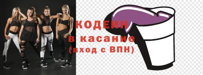 Кодеиновый сироп Lean напиток Lean (лин)  МЕГА ССЫЛКА  Кропоткин  сколько стоит 