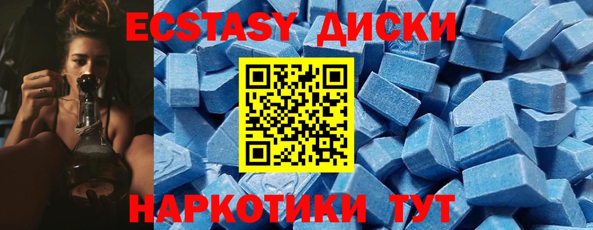 Ecstasy VHQ  Кропоткин  Ecstasy  Экстази Cube 