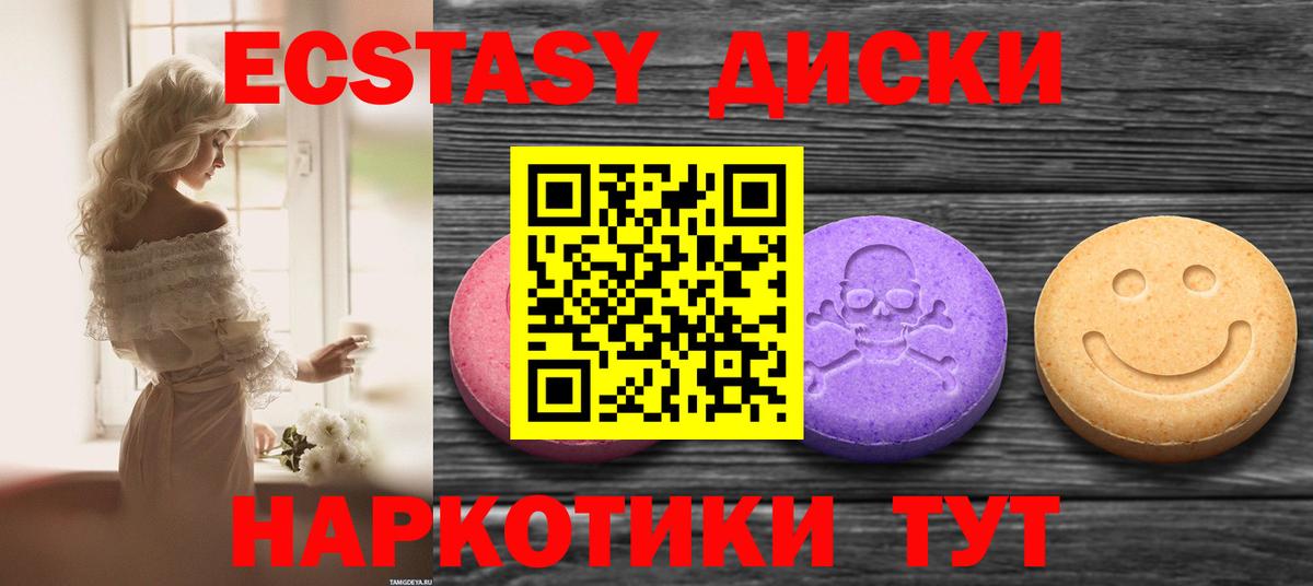 ЭКСТАЗИ ешки  ЭКСТАЗИ  Вход с VPN  Кропоткин  Экстази ешки 
