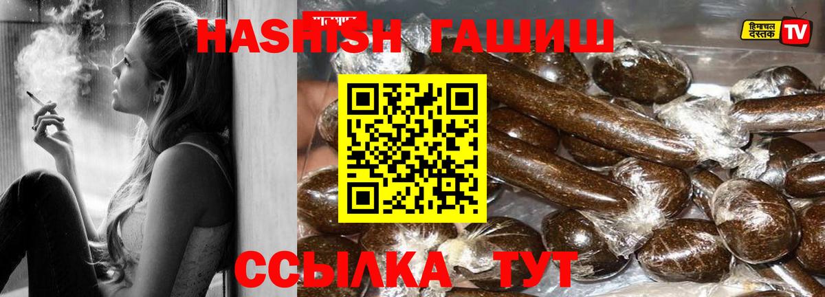 ГАШИШ  магазин  наркотиков  ГАШ 40% ТГК  Кропоткин 