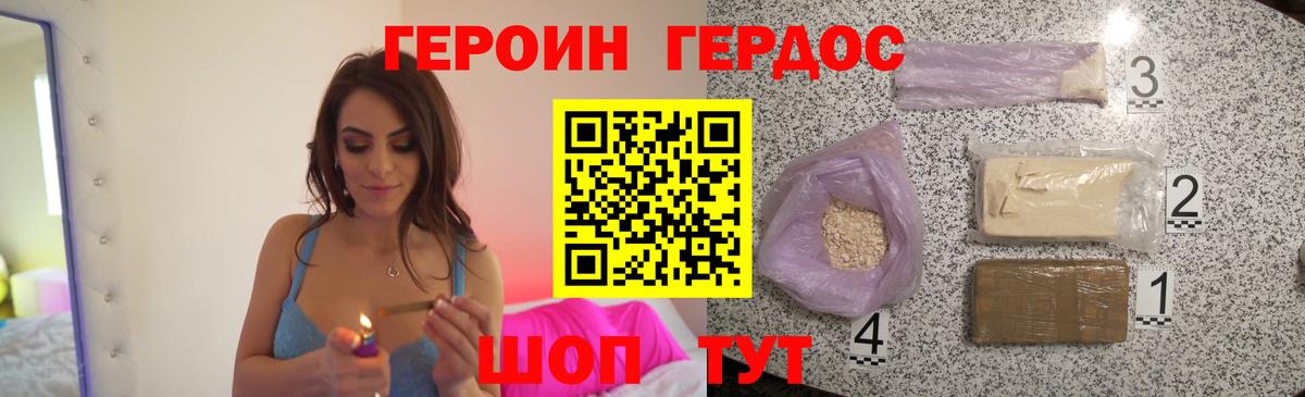Героин  Вход с VPN  Кропоткин  ГЕРОИН хмурый 