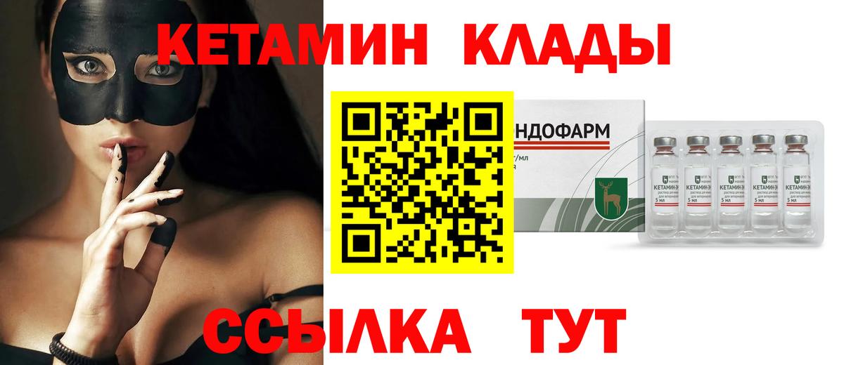 Кропоткин  Кетамин VHQ  КЕТАМИН ketamine  Вход с VPN 