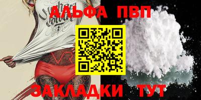 молекула духа Беслан