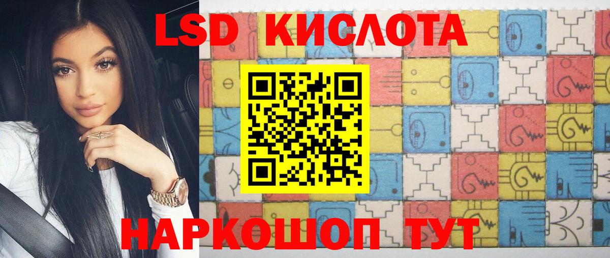 Кропоткин  Лсд 25 экстази ecstasy  Вход с VPN  LSD-25 экстази кислота 