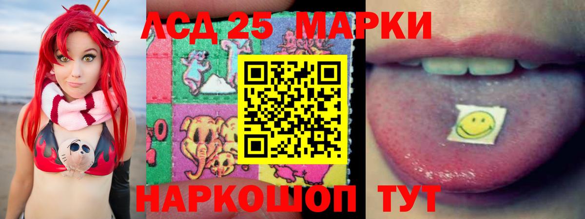 ЛСД экстази ecstasy Кропоткин