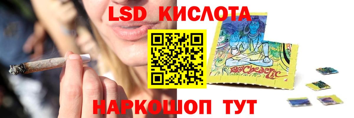 ЛСД экстази кислота Кропоткин