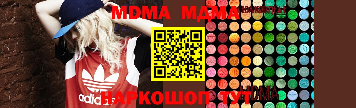 MDMA  Кропоткин  МДМА кристаллы 