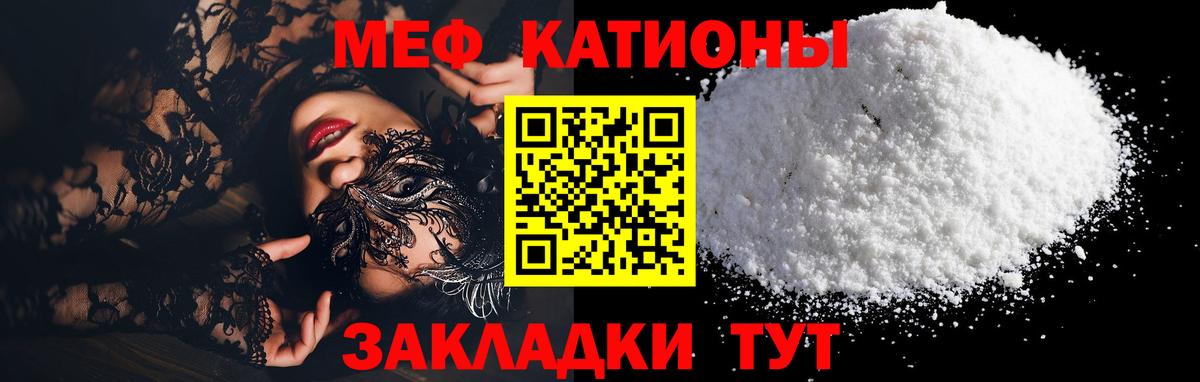 МЕФ  МЯУ-МЯУ  Кропоткин  Вход с VPN  что такое   Мефедрон мяу мяу  МЯУ-МЯУ mephedrone 