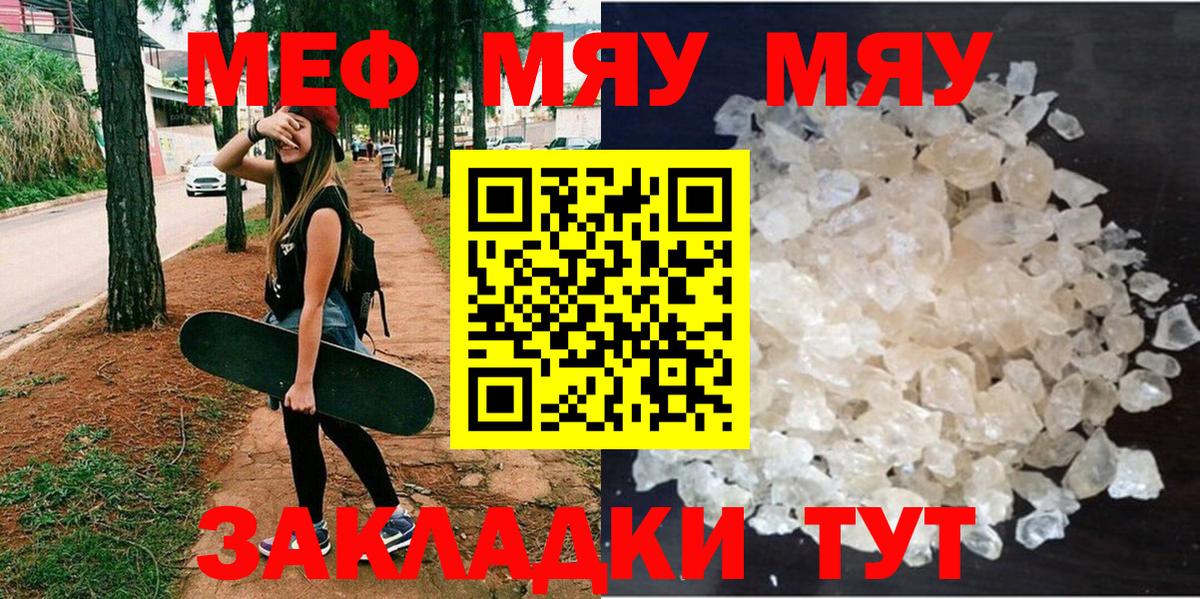 Кокаин  Бошки Шишки  СОЛЬ CK  Вход с VPN  Ляпка  Кропоткин  Мяу-Мяу  Меф 