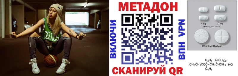 МЕТАДОН VHQ  Кропоткин 