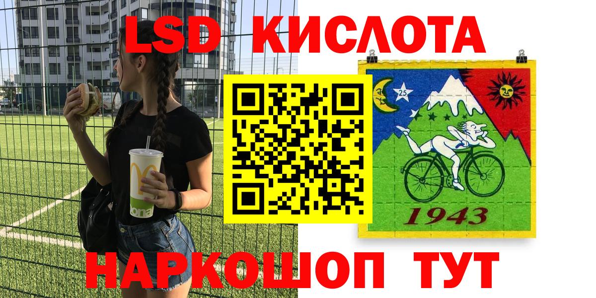 Марки 25I-NBOMe 1,5мг Кропоткин