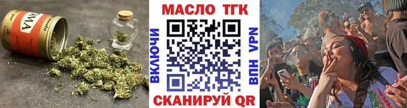 ТГК концентрат  купить наркотик  Кропоткин 
