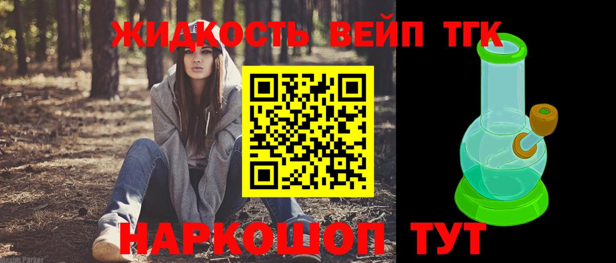 ТГК гашишное масло  Кропоткин 