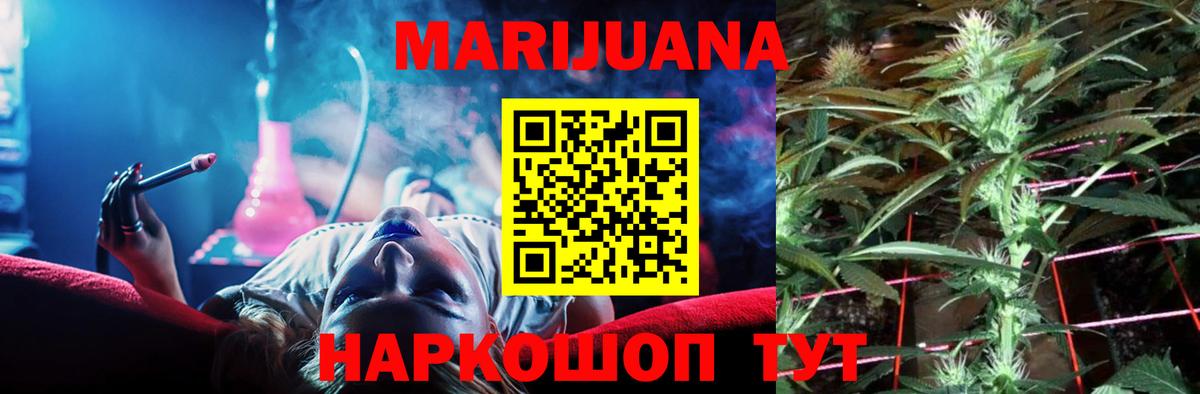 Бошки Шишки сатива Кропоткин